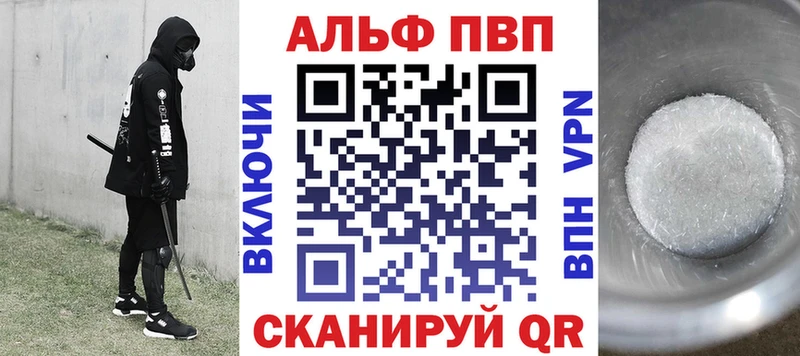 купить   Гороховец  Alpha PVP кристаллы 