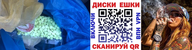 Экстази 250 мг  Гороховец 