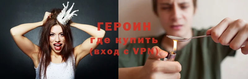 блэк спрут ССЫЛКА  Гороховец  Героин VHQ 