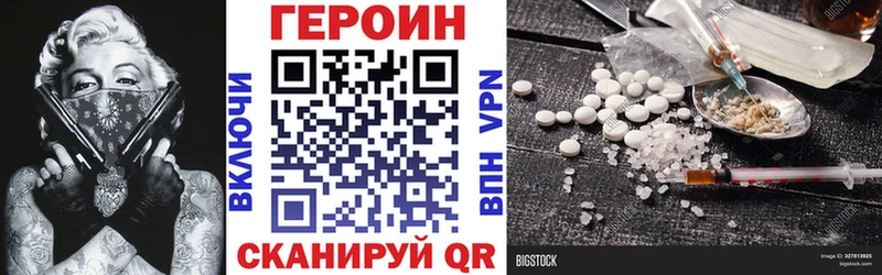 кракен ссылки  Гороховец  ГЕРОИН VHQ 
