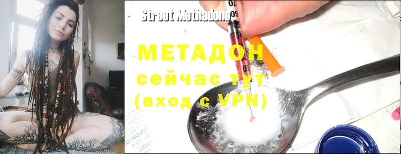 МЕТАДОН methadone  Гороховец 