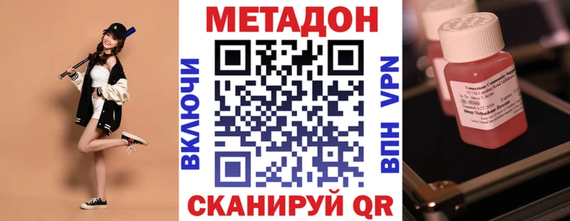 МЕТАДОН кристалл  Гороховец 