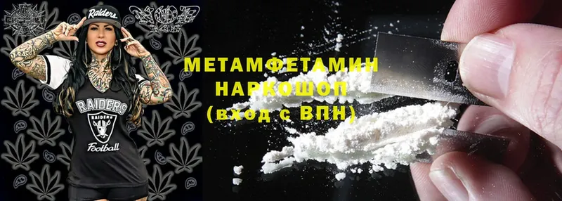 цена   Гороховец  Метамфетамин витя 