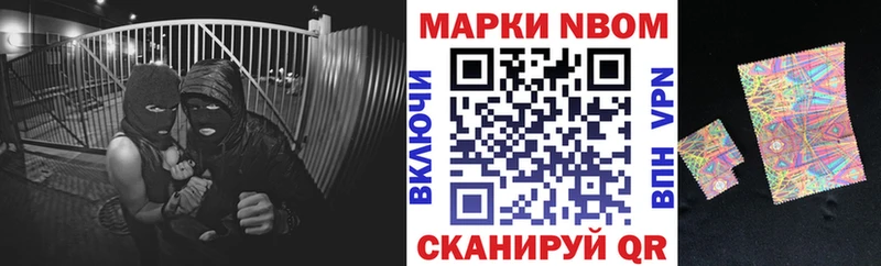 Наркотические марки 1,8мг Гороховец