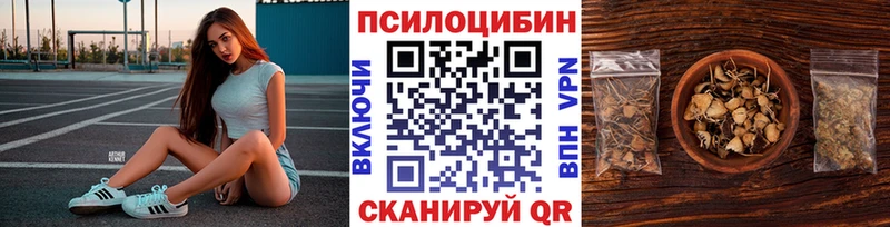 Псилоцибиновые грибы ЛСД  Гороховец 